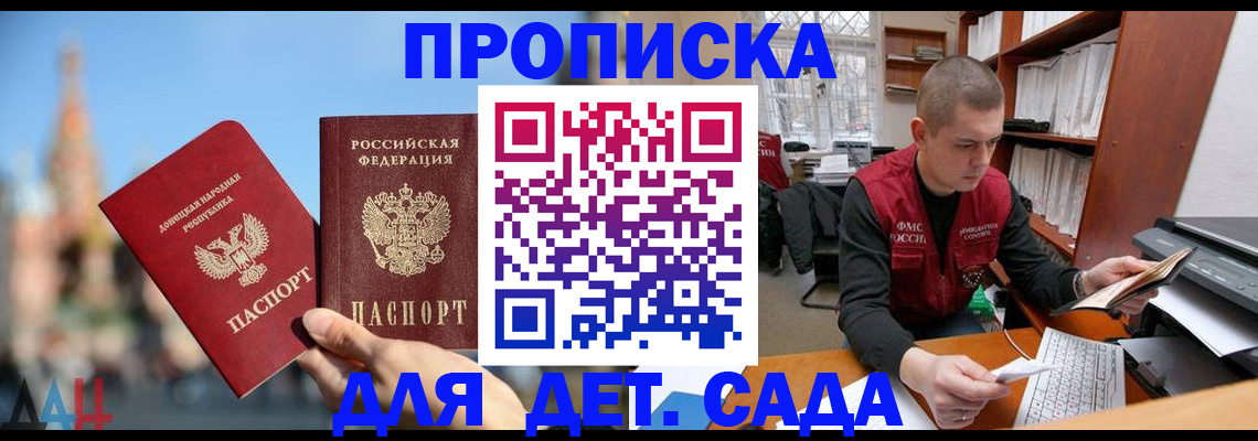 прописка гарантия в Яровом